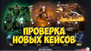 ПРОВЕРКА НОВЫХ КЕЙСОВ НА GGDROP! ВЫБИЛ AWP! ПРОМОКОД НА БАРАБАН!