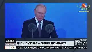 Після вибухів в Криму, ПУТІН ЗРОБИВ ЗАЯВУ ПО УКРАЇНІ   Апостроф ТВ