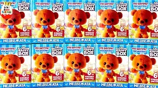 Медвежата HAPPY BOX! Сюрпризы, Очаровательные игрушки, Kinder Surprise unboxing