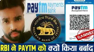 RBI ने Paytm ko kiya ban |  Banned By RBI