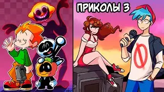 БАТЯ ПИКО | Лютые Friday Night Funkin приколы 3 (Фнф комиксы на русском)