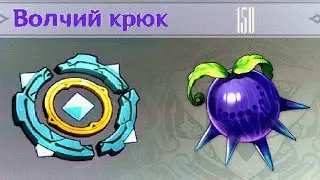 150 ВОЛЧИХ КРЮКОВ/Параметрический преобразователь