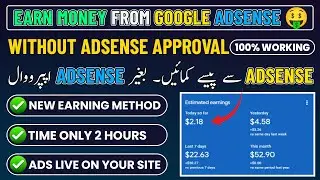 🤑 Earn From AdSense - But Without AdSense Approval 😲 | New AdSense Earning Method Without Approval 🔥