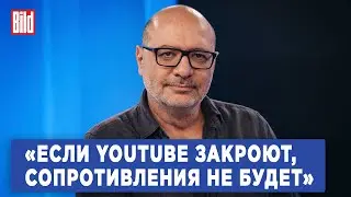 Дима Зицер про замедление ютуба, главный успех Путина и как говорить с детьми о войне и России