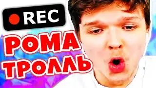Лололошка СХОДИТ С УМА на протяжении 9 минут! 😳 | Лололошка ТРОЛЛИТ Девушку! 👧 — Смешные моменты