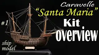 NEW! Kit overview.  Caravelle "Santa Maria" by the company "Ships of Pavel Nikitin".