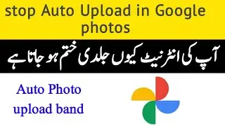 google photos automatic upload kaise band kare | google photos auto backup off | stop auto sync