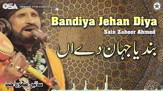 Bandiya Jehan Diya - Sain Zahoor Ahmed - Best Qawwali | official HD video | OSA Worldwide