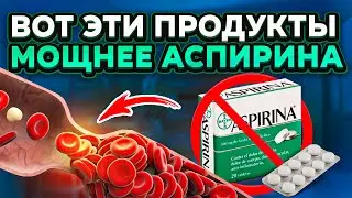 Достаточно 1 ст.л. Чистые сосуды и давление 120х80 благодаря этим продуктам