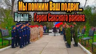 #Крым