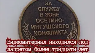 Вероломное нападение осетин и подготовка конфликта осени 1992 года