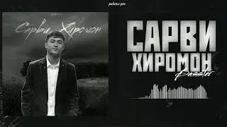 Basster - Сарви Хиромон 🖤 / Басстер - Sarvi Khiromon 🖤 (2022)