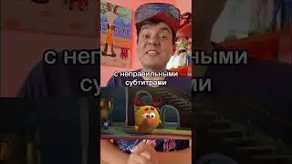 Послышалось в мультсериале «Смешарики»