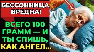 🌟Сомнолог раскрывает: Это заставит вас спать глубже, чем любые снотворные!💡