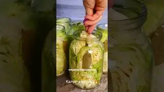 Маринована капуста на зиму🥬 #ukrainianfood #food #капуста #назиму #заготовки