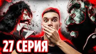 Истинная Сила Яхве 🔥 Блич 27 серия 2 сезон (393 серия) | Реакция Блич ТКВ