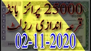 Rs 25000 Prize Bond draw Result Today  peshawar Draw 35 | 02-11-2020