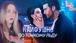 КАЙФУШНЫЙ СТРИМ ПО ТОНКОМУ ЛЬДУ (2 СЕЗОН 3 и 4 СЕРИИ) #51