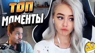 Топ Моменты с Twitch | Пьяная Gtfobae Пристаёт к Братишкину | $5000 Донат Makatao | Косплей Vampyr