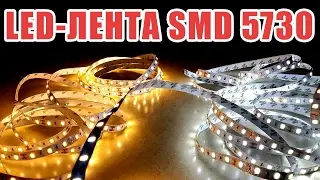 Мощная LED-лента или светодиодная лента на SMD 5730 из Китая. Aliexpress