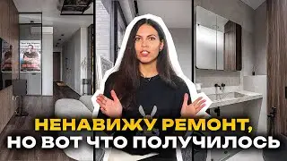 Еле успели доделать КВАРТИРУ - супер решения на 55м2💥Рум тур / Дизайн интерьера
