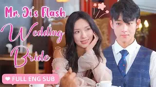 【ENG SUB】💕Billionaire turned out to be my fiancé? After a one-night stand,He said wanted to marry me