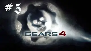 Gears of War 4. Часть 5.
