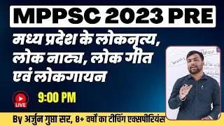 MP GK for MPPSC 2023 Pre | MP Art and Culture