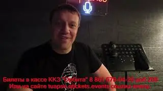 Творческий вечер Вячеслава Антонова 12.07.2024г ККЗ Орбита п. Ольгинка