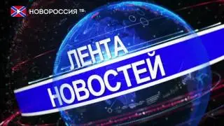 Лента новостей на Новороссия ТВ 29 июня 2016 года