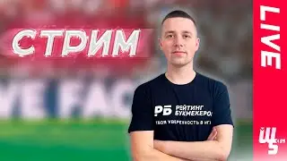 Барселона Реал 1/2//Обсуждаем матч