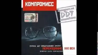 ДДТ - Привет М...