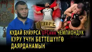 Кубанычбек Абдисалам уулу, Алым Насипов кийинки даярдыктар UFCнин чемпиондук куру үчүн болот.