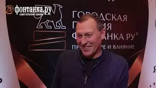 Андрей Березин («Евроинвест») :  «Признание и Влияние» - это неформальный диалог города и бизнеса