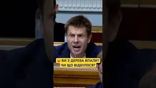 😡Я ПРОСТО В ШОЦІ ВІД ВАШИХ ІДЕЙ! — ГОНЧАРЕНКО СЛУГАМ