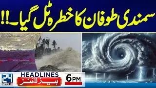 Cyclone Asna moves away from Karachi | Heavy Rain | Karachi Weather | 6pm News Headlines