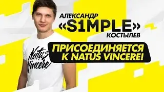 s1mple в NaVi (04.08.2016)