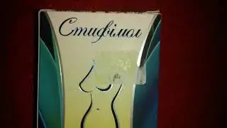Стифимол