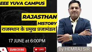 RAJSTHAN KE PRAMUKH PRAJAMANDAL ||  RAJASTHAN HISTORY || HISTORY BY HEMRAJ SIR