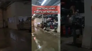 Какие машины преобладают в сервисе? #shorts #granta #автоваз #сервис