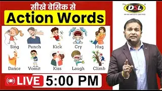 Common Action Verbs in English | English Vocabulary Words | Spoken English By Sandeep Sir