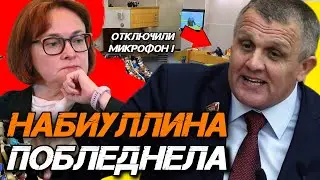 СКАНДАЛ В ГОСДУМЕ! ДЕПУТАТ РАЗНОСИТ НАБИУЛЛИНУ, ВОЛОДИНУ НЕ ПОНРАВИЛАСЬ ПРАВДА, ОТКЛЮЧИЛ МИКРОФОН!!!