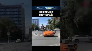 Встал на пешеходном и тут же поплатился… 