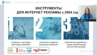 Основы таргетированной рекламы