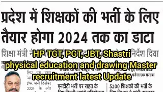 HP TGT, PGT, JBT, Shastri, physical education and drawing Master recruitment latest Update