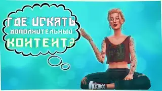 Лучшие Создатели СС в Стиле Максис | CC Maxis Match | The Sims 4