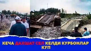 Кеча Дахшат сел келди курбонлар бор