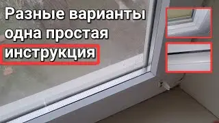 Как снять штапик с окна?