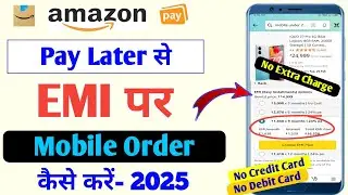 Amazon Pay Later se EMI Par Mobile Kaise le | How to Order Mobile on EMI on Amazon Pay Later 2024