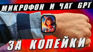 Умные ЧАСЫ KUMI KU7 😱 Смарт часы с МИКРОФОНОМ за 3000 руб👍